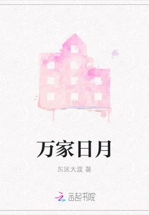 Ten Thousand Sun and Moon