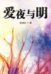 Love Night and Light