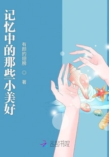 The Little Scattered Things in Life