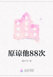 Forgive Him 88 Times