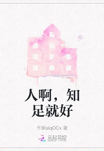 People, Just Be Content