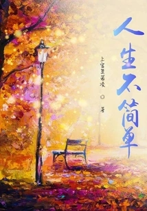 My Life is in My Own Hands