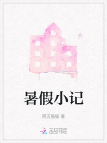 Summer Vacation Notes