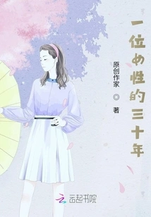 A Woman's Thirty Years