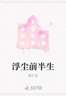 The First Half of Life in the Dust