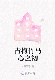 The Beginning of Childhood Sweethearts