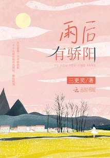 There is a Scorching Sun after the Rain