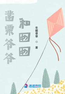 Grandpa Chili and Daughter