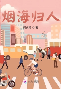 Return from the Sea of mist