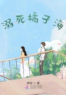 Drowning in a Sea of ​​oranges