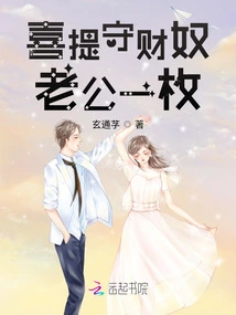 Congratulations to My Miser Husband