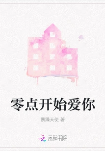 I Started Loving You at Zero O'clock