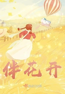 With Flowers Blooming