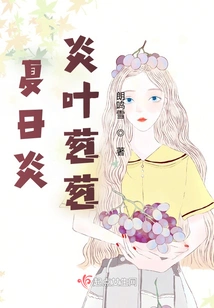 Green Leaves in the Summer Heat