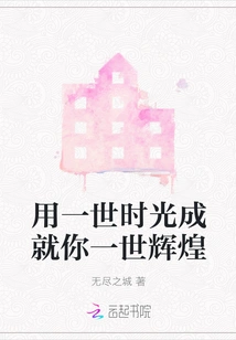 Use Your Time to Make Your Life Glorious