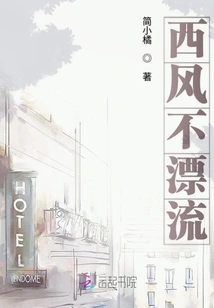 The West Wind Does Not Drift