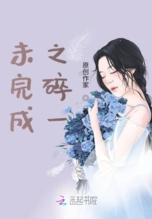 The Unfinished Piece