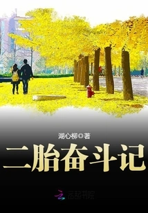 The Struggle of Second Child