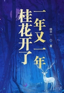 Osmanthus Blooms Year after Year