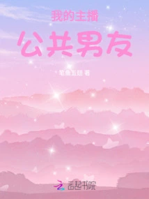 My Gentle Anchor Boyfriend