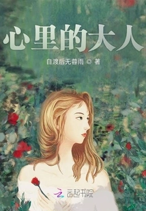 The Adult in My Heart