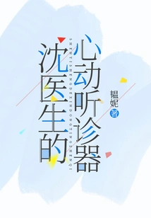 Dr. Shen's Heartbeat Stethoscope