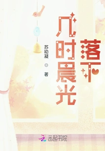 When Does the Morning Light Fall?