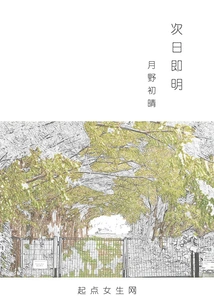 It Will Be Clear the Next Day