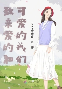 To Our Dear and Lovely Us