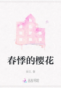 Spring Palpitations of Cherry Blossoms