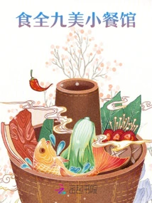 Shiquan Jiumei Restaurant