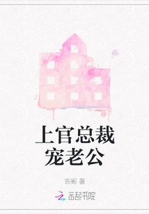 Ceo Shangguan Dotes on Her Husband