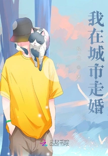 I Got Married in the City