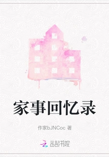 Memoirs of Family Affairs