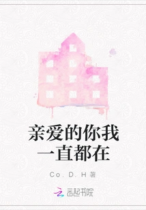 Dear You, I Am Always Here