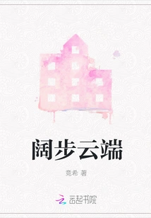 Walking in the Clouds