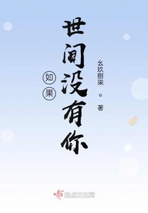 If There is No You in the World