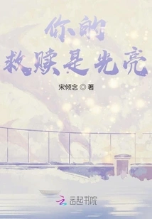 Your Salvation is Light