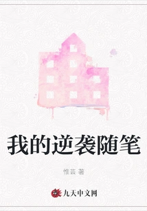 My Counterattack Essay