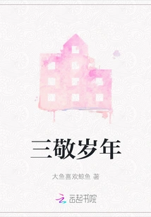 Three Years of Respect