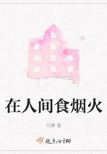 Eating Fireworks in the World