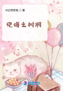 Remember the Tree Cave