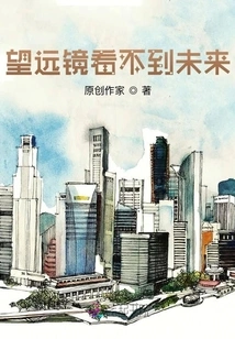 Telescopes Cannot See the Future