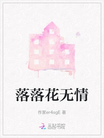 Luoluohua is Ruthless