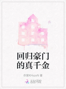 The Real Daughter Who Returns to a Wealthy Family