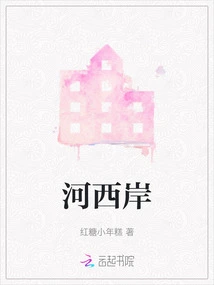 West Bank of the River