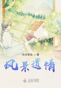 Scenery and Feelings