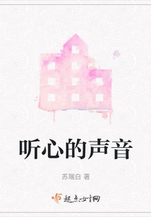 Listen to Your Heart