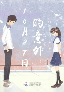 Accident on October 27