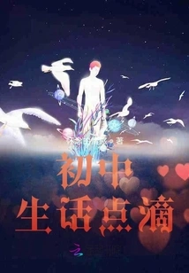 Junior High School Life Moments